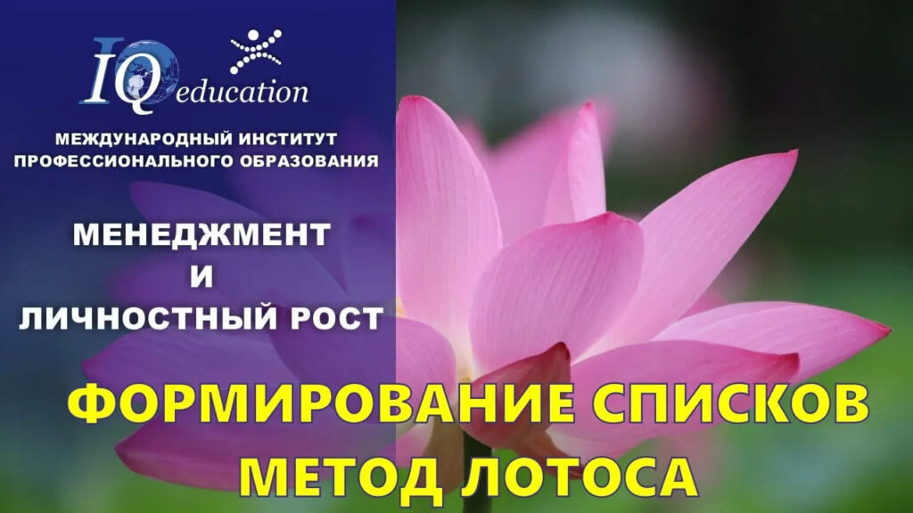 курсы менеджмента и личностного роста