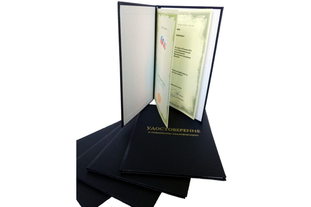 Бланк удостоверения о повышении квалификации по программам дополнительного профессионального образования