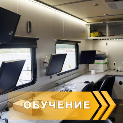 Обучение по программе переподготовки